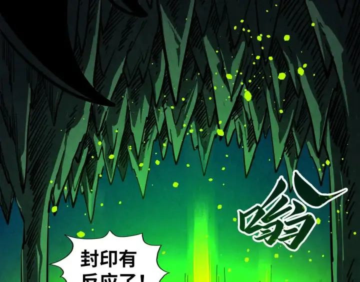 漫画《这一世我要当至尊》第508话 天光云影第156张图
