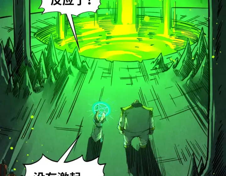 漫画《这一世我要当至尊》第508话 天光云影第157张图