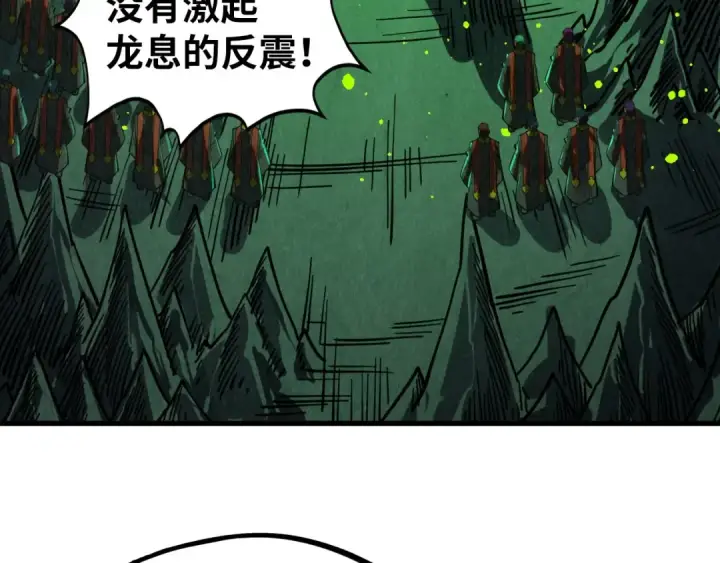 漫画《这一世我要当至尊》第508话 天光云影第158张图