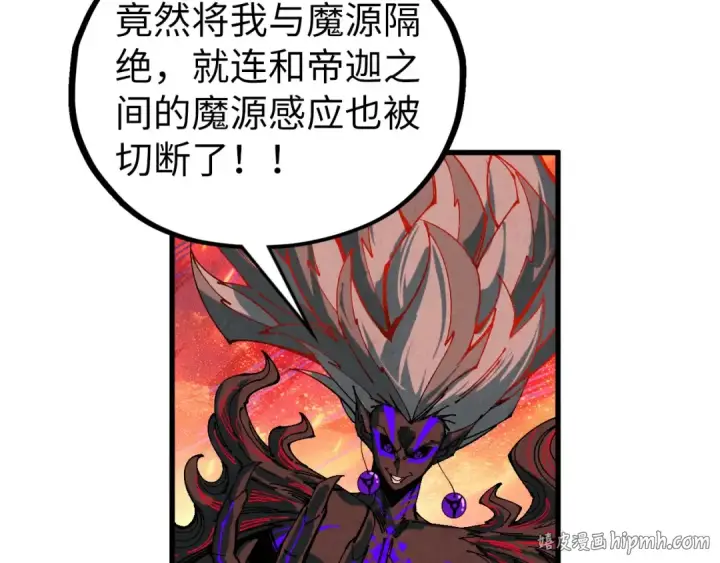 漫画《这一世我要当至尊》第508话 天光云影第16张图