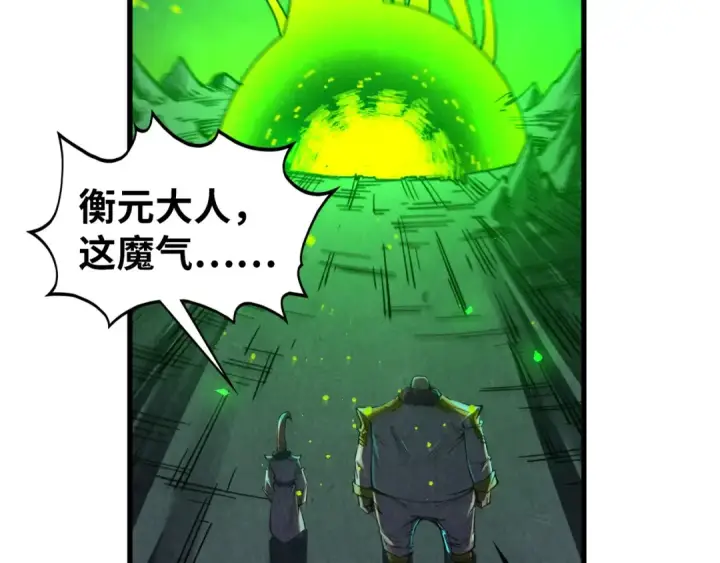 漫画《这一世我要当至尊》第508话 天光云影第163张图