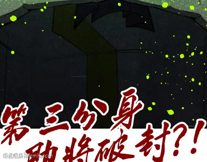 漫画《这一世我要当至尊》第508话 天光云影第168张图