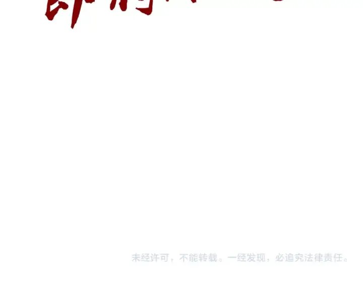 漫画《这一世我要当至尊》第508话 天光云影第169张图