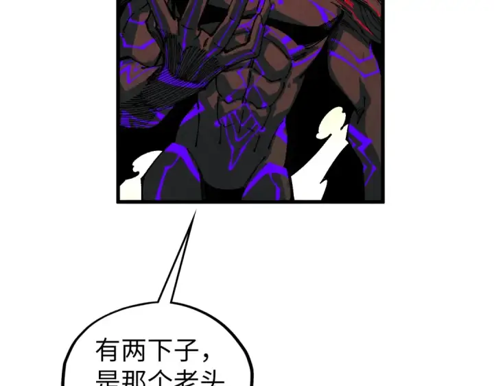 漫画《这一世我要当至尊》第508话 天光云影第17张图