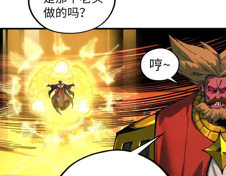 漫画《这一世我要当至尊》第508话 天光云影第18张图