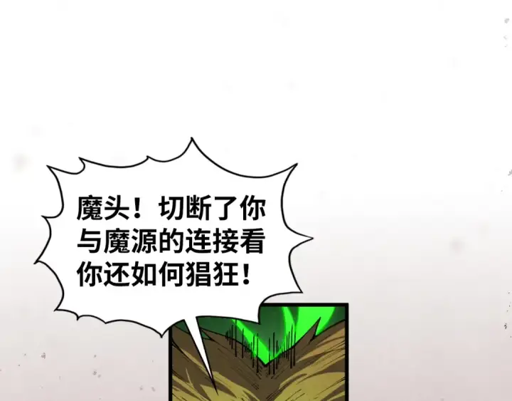漫画《这一世我要当至尊》第508话 天光云影第20张图