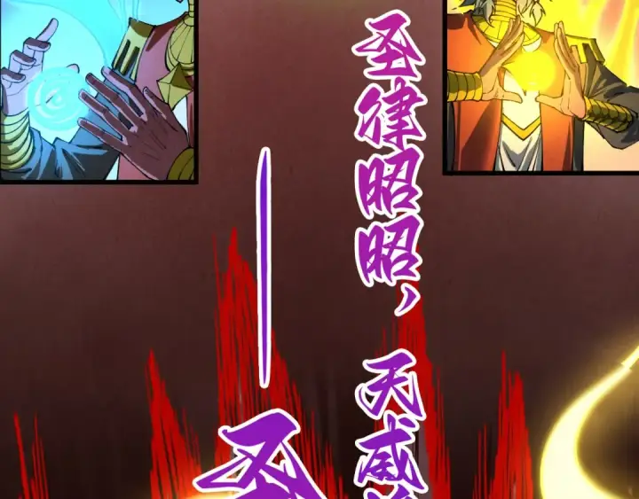 漫画《这一世我要当至尊》第508话 天光云影第22张图