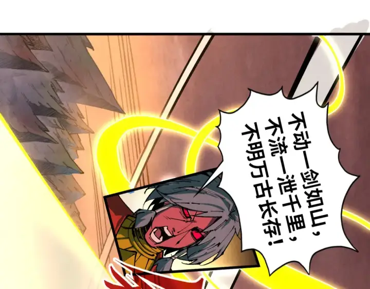 漫画《这一世我要当至尊》第508话 天光云影第29张图