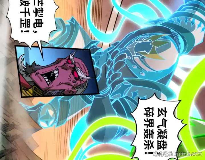 漫画《这一世我要当至尊》第508话 天光云影第32张图