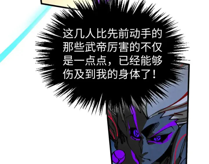 漫画《这一世我要当至尊》第508话 天光云影第43张图