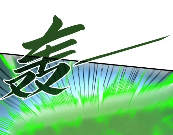 漫画《这一世我要当至尊》第508话 天光云影第45张图