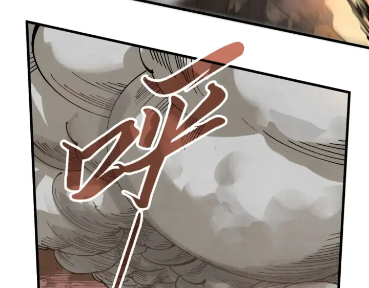 漫画《这一世我要当至尊》第508话 天光云影第51张图
