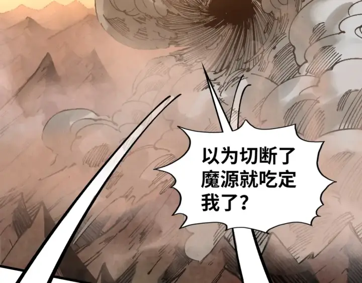 漫画《这一世我要当至尊》第508话 天光云影第55张图