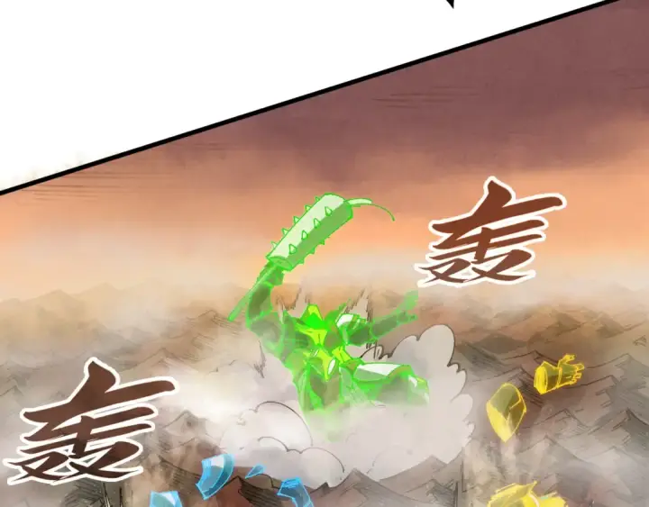 漫画《这一世我要当至尊》第508话 天光云影第68张图