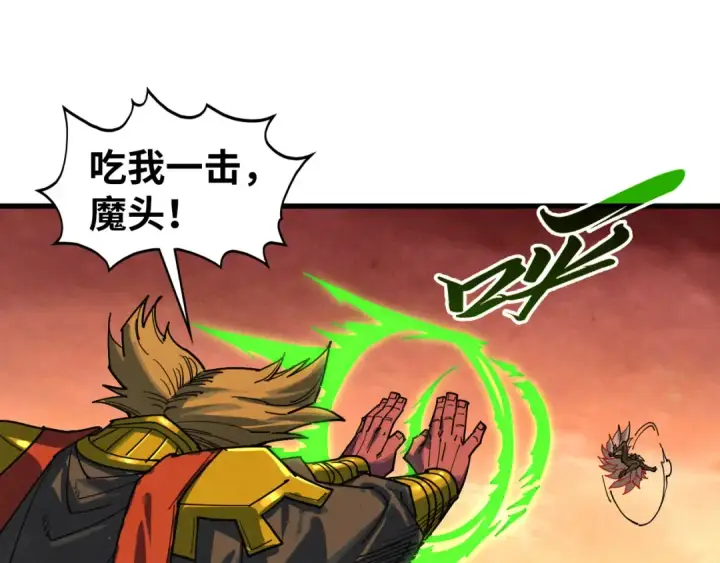 漫画《这一世我要当至尊》第508话 天光云影第78张图