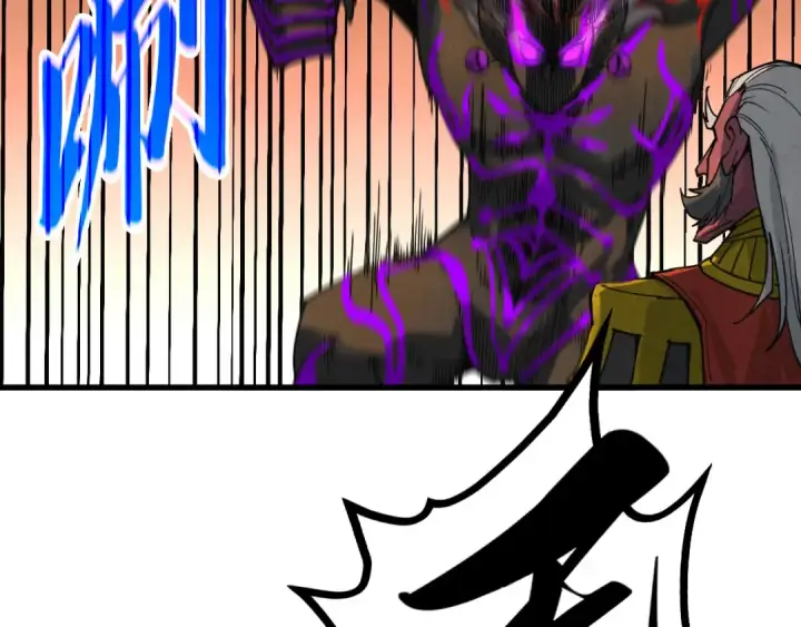 漫画《这一世我要当至尊》第508话 天光云影第82张图