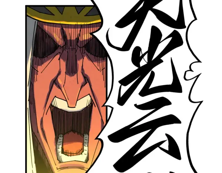漫画《这一世我要当至尊》第508话 天光云影第83张图