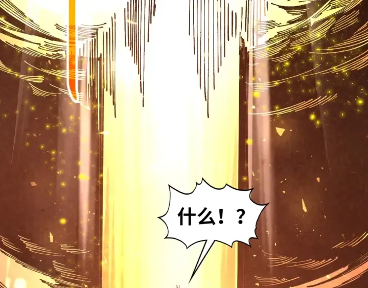 漫画《这一世我要当至尊》第508话 天光云影第94张图