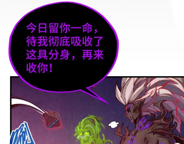 漫画《这一世我要当至尊》第509话 魔仆余孽第100张图