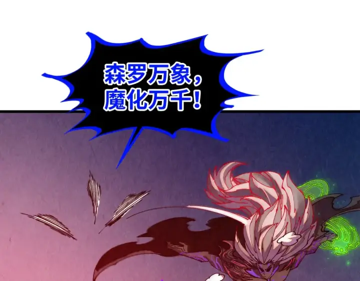 漫画《这一世我要当至尊》第509话 魔仆余孽第102张图