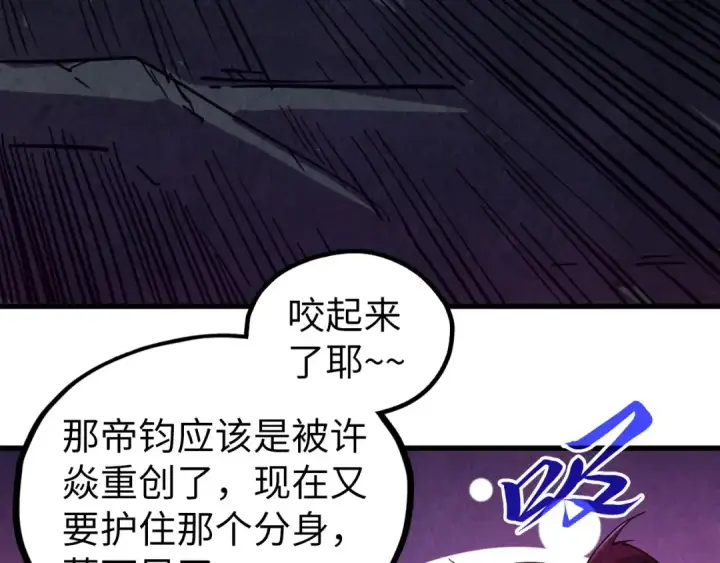 漫画《这一世我要当至尊》第509话 魔仆余孽第111张图
