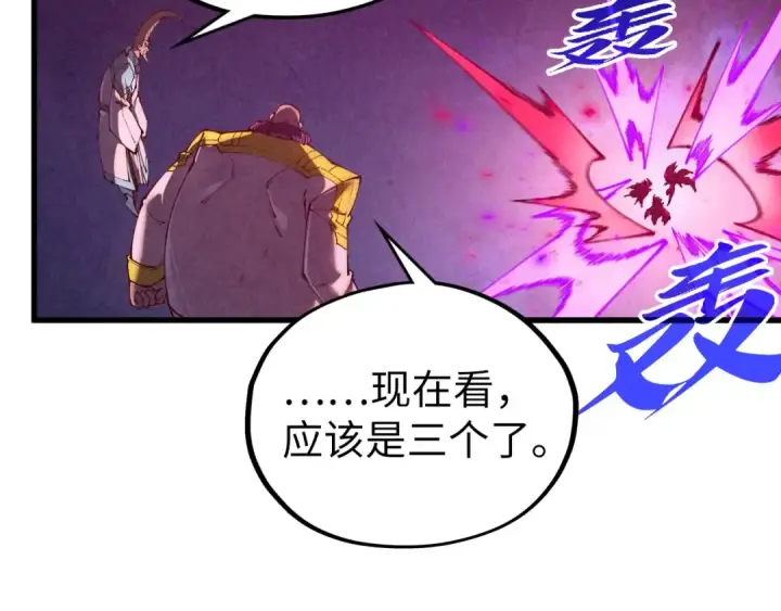 漫画《这一世我要当至尊》第509话 魔仆余孽第114张图