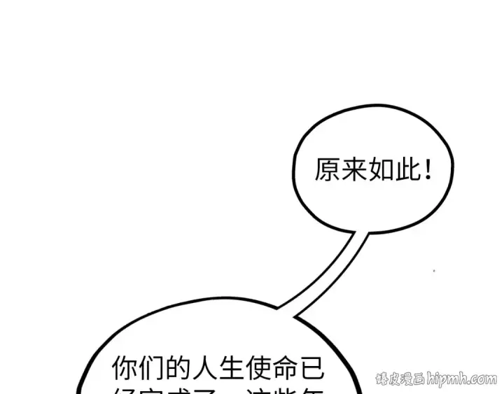 漫画《这一世我要当至尊》第509话 魔仆余孽第120张图