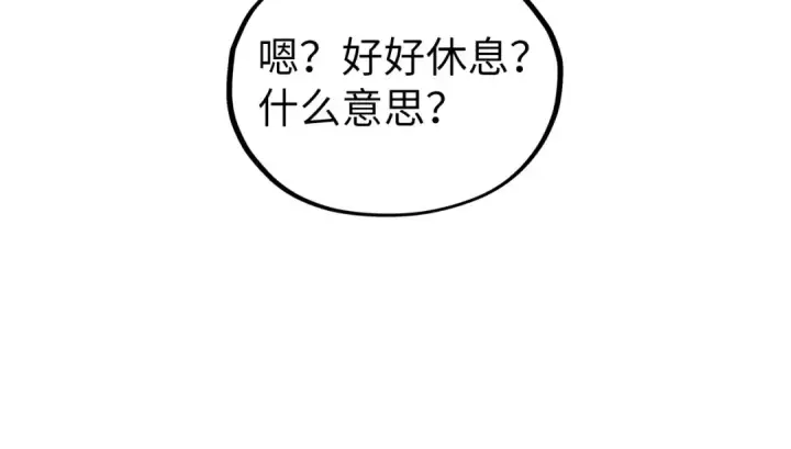 漫画《这一世我要当至尊》第509话 魔仆余孽第122张图