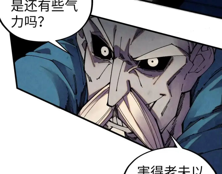 漫画《这一世我要当至尊》第509话 魔仆余孽第125张图