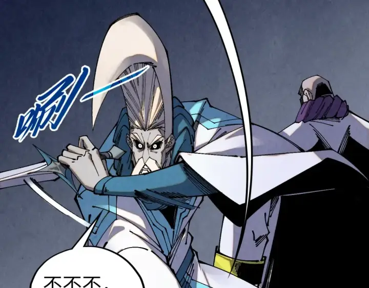 漫画《这一世我要当至尊》第509话 魔仆余孽第127张图
