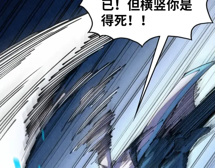 漫画《这一世我要当至尊》第509话 魔仆余孽第129张图