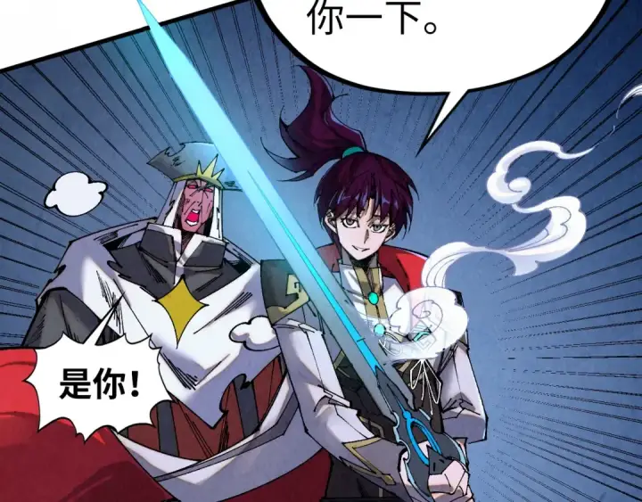 漫画《这一世我要当至尊》第509话 魔仆余孽第134张图