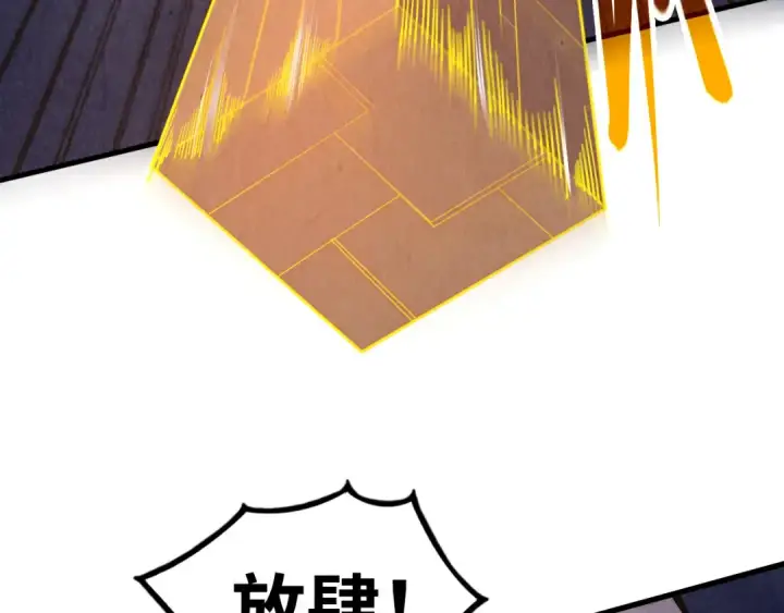 漫画《这一世我要当至尊》第509话 魔仆余孽第148张图