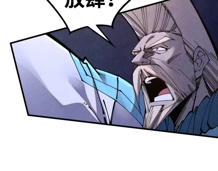 漫画《这一世我要当至尊》第509话 魔仆余孽第149张图
