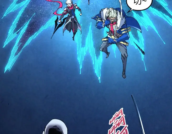 漫画《这一世我要当至尊》第509话 魔仆余孽第155张图