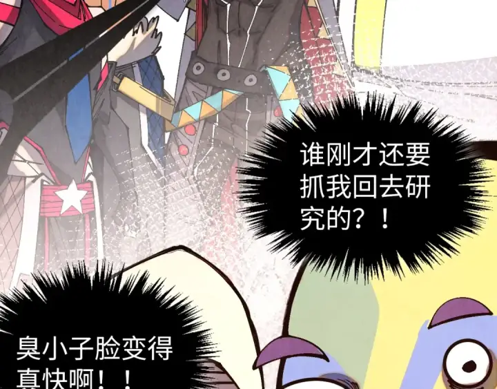 漫画《这一世我要当至尊》第509话 魔仆余孽第161张图