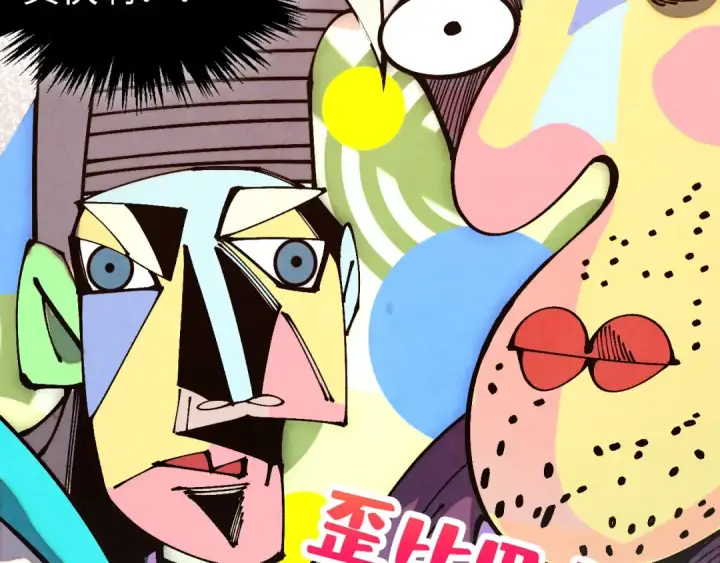 漫画《这一世我要当至尊》第509话 魔仆余孽第162张图