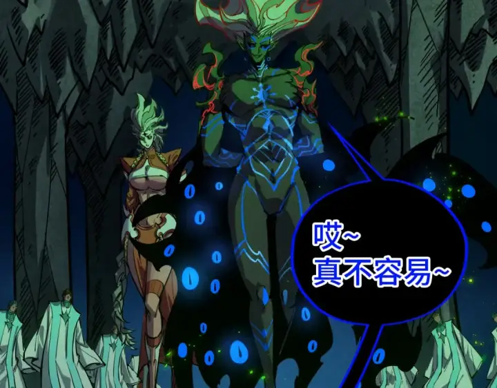 漫画《这一世我要当至尊》第509话 魔仆余孽第21张图