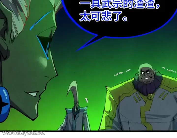 漫画《这一世我要当至尊》第509话 魔仆余孽第24张图