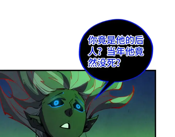 漫画《这一世我要当至尊》第509话 魔仆余孽第28张图