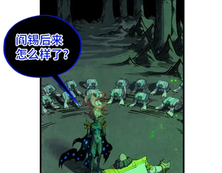 漫画《这一世我要当至尊》第509话 魔仆余孽第34张图