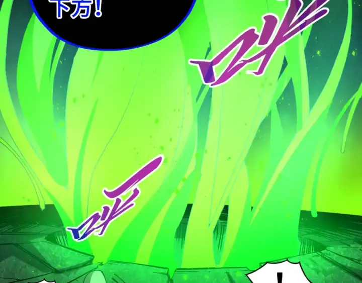漫画《这一世我要当至尊》第509话 魔仆余孽第46张图