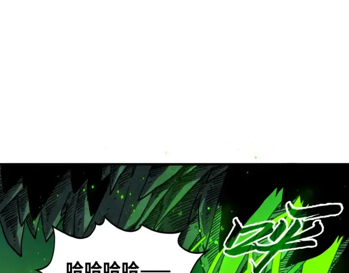 漫画《这一世我要当至尊》第509话 魔仆余孽第5张图