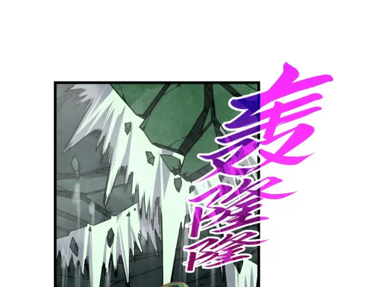 漫画《这一世我要当至尊》第509话 魔仆余孽第61张图
