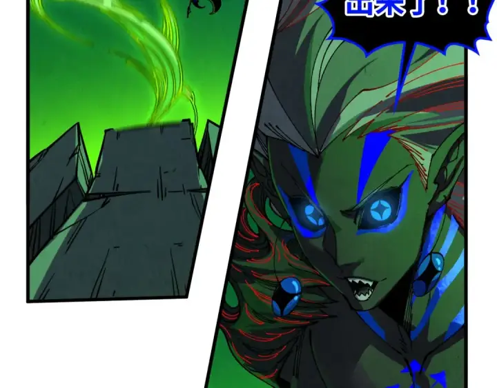 漫画《这一世我要当至尊》第509话 魔仆余孽第67张图