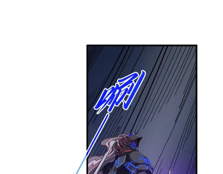 漫画《这一世我要当至尊》第509话 魔仆余孽第76张图