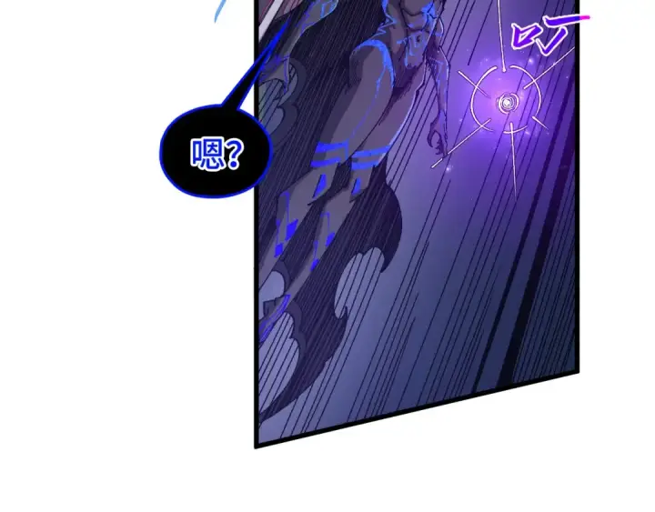 漫画《这一世我要当至尊》第509话 魔仆余孽第77张图