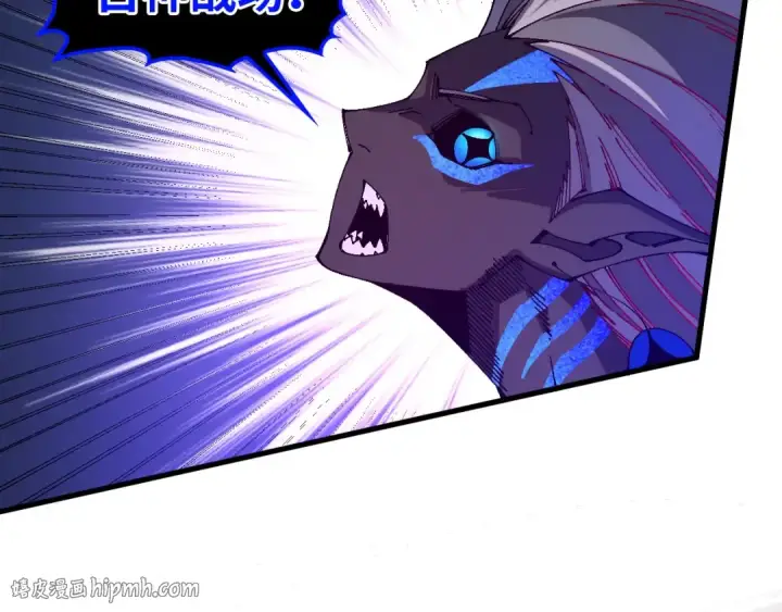 漫画《这一世我要当至尊》第509话 魔仆余孽第80张图