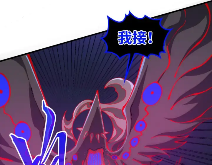 漫画《这一世我要当至尊》第509话 魔仆余孽第81张图