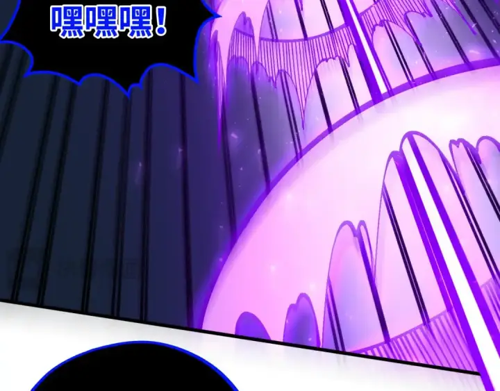 漫画《这一世我要当至尊》第509话 魔仆余孽第83张图